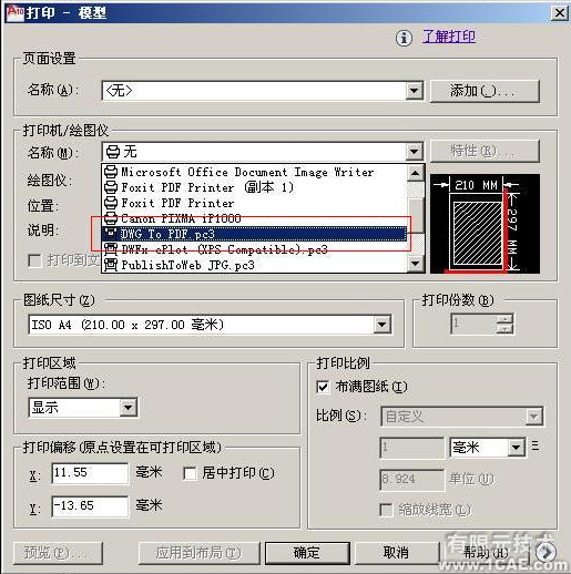 AutoCAD图纸格式dwg转PDF的方法autocad technology图片3
