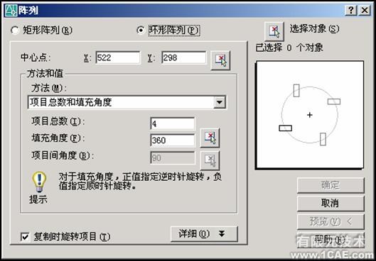 CAD使用修改命令编辑对象autocad资料图片5