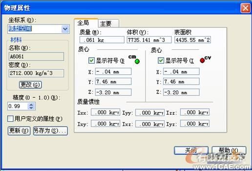 SOLIDEDGE使用感受-物理属性功能的实用性autocad design图片3