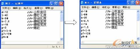 UG中用表达式创建标准件库的方法autocad design图片4