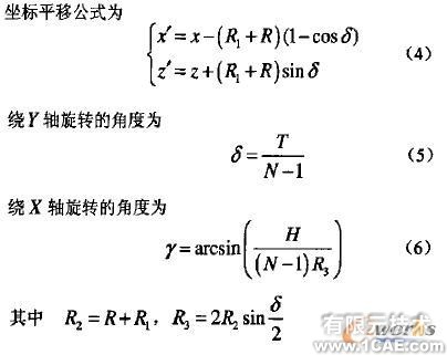 三维螺旋弯管的建模autocad design图片7