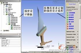 航空发动机结构强度一体化设计系统+有限元仿真分析相关图片图片3