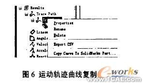 SolidWorks/COSMOSMotion的凸轮轮廓曲线设计+应用技术图片图片6