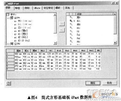 Inventor在组合夹具站的应用有限元分析培训课程图片4