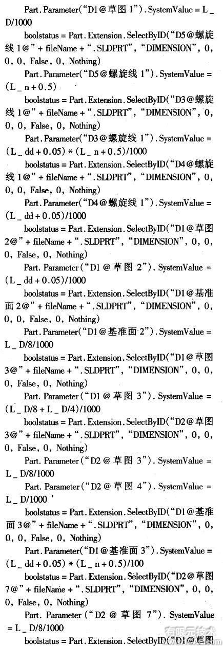 尺寸驱动的圆柱螺旋弹簧参数化设计有限元分析培训课程图片4