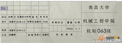 系统的认识Solidworks solidworks simulation分析案例图片16