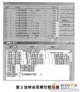 基于SolidWorks的水平直元线犁体曲面参数化设计solidworks仿真分析图片图片3