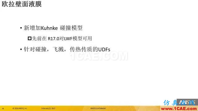 专题 | ANSYS 18.0新功能—Fluent详解fluent分析图片27