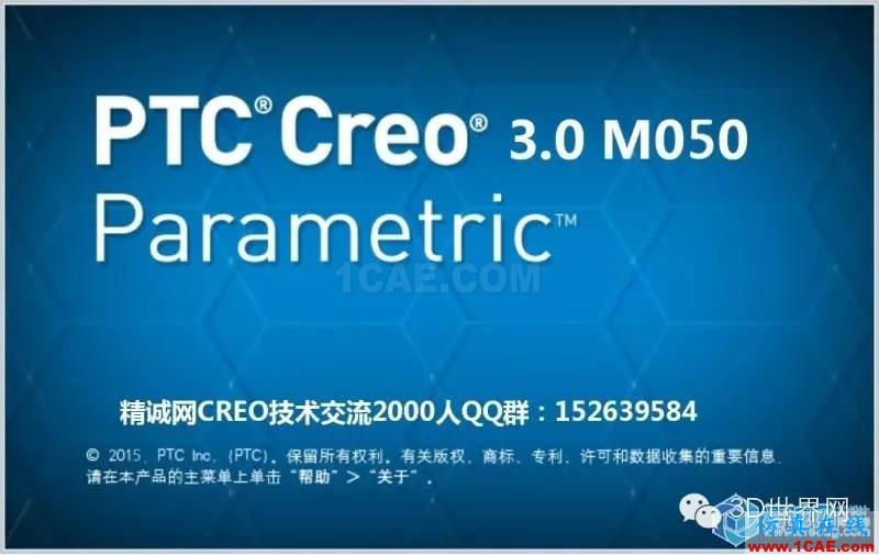 CREO3.0 M050新增功能介绍15(1-3)pro/e设计案例图片3