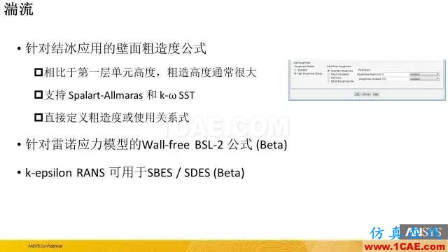 专题 | ANSYS 18.0新功能—Fluent详解fluent培训课程图片35