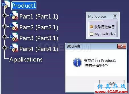 CATIA V5二次开发：遍历模型树【百度网盘下载】【转】Catia仿真分析图片13