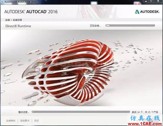 AutoCAD2016下载地址及安装方法【转载】AutoCAD培训教程图片7