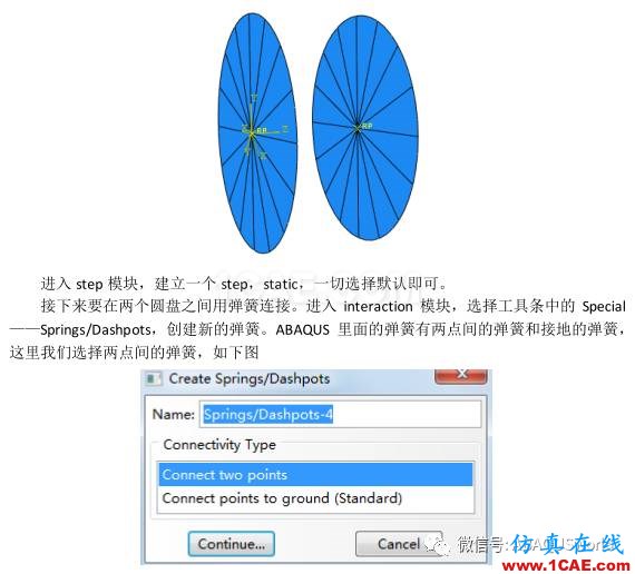 ABAQUS弹簧单元应用abaqus有限元培训资料图片6