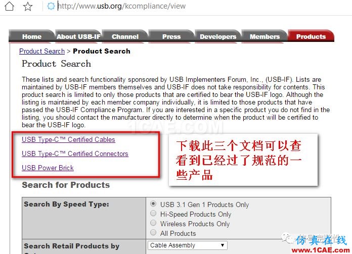 【常识】老司机教你如何购买通过官方认证的电子产品或者连接器或者线缆？【转发】HFSS分析图片1