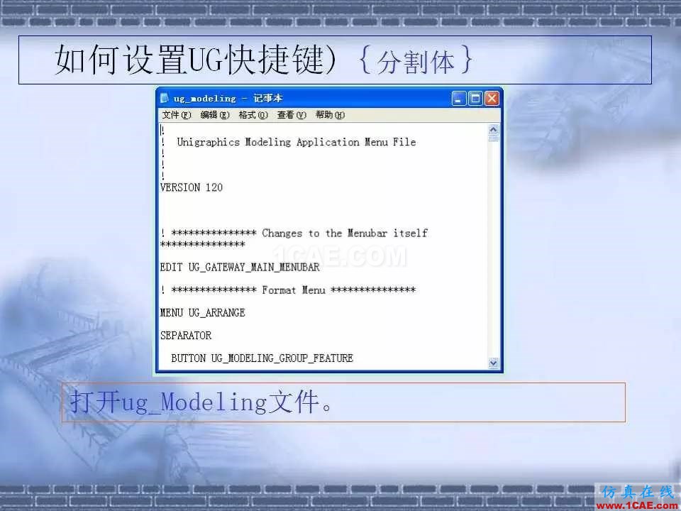 ug在模具设计中的技巧，事半功倍就靠它了！ug设计图片34