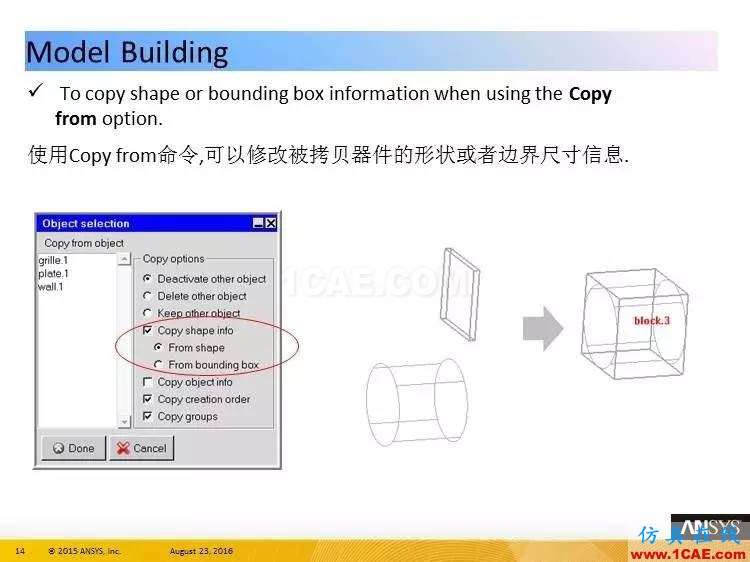 ANSYS Icepak R17.0 功能更新ansys培训课程图片14