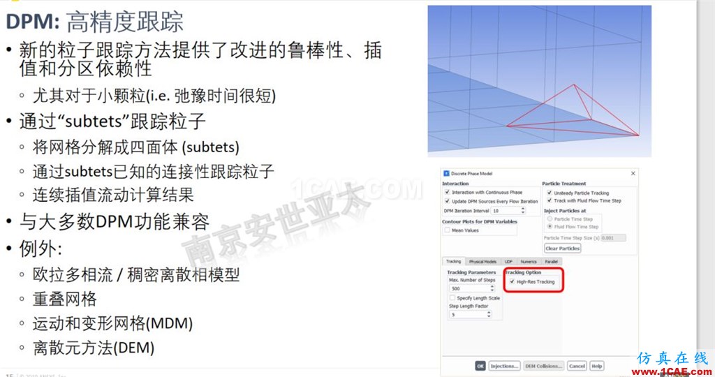 ANSYS 2020R1来了 | 流体新功能（一）fluent分析图片13