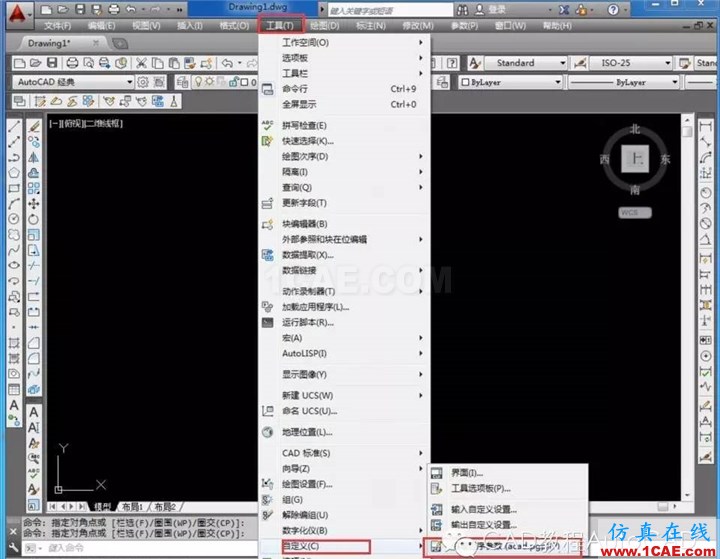 【AutoCAD教程】CAD中各种快捷键怎么自定义？AutoCAD应用技术图片1