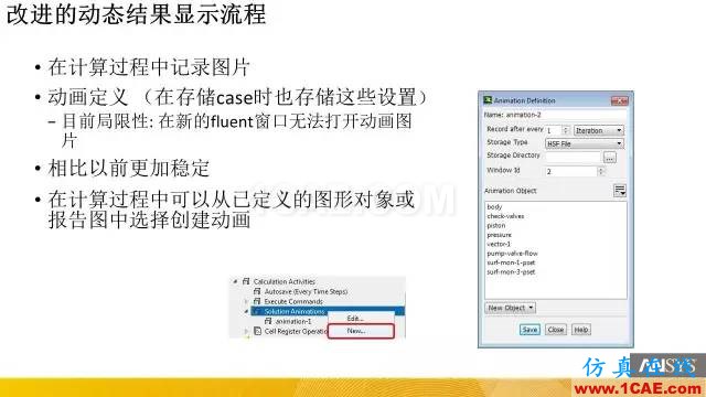 专题 | ANSYS 18.0新功能—Fluent详解fluent培训课程图片9