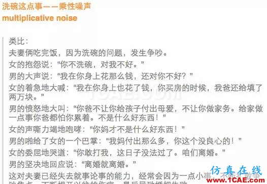 如何通俗易懂的解释无线通信中的那些专业术语！HFSS培训课程图片5