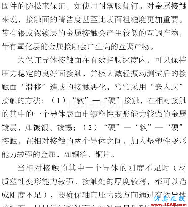 基站天线互调分析的13个维度HFSS仿真分析图片18