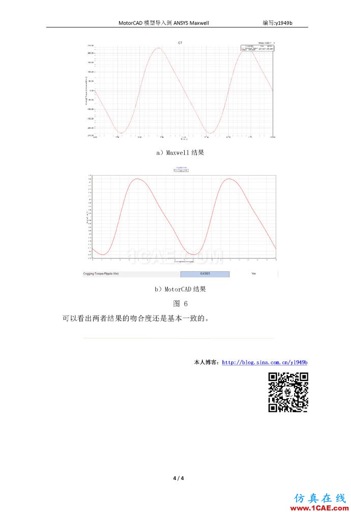 MotorCAD模型导入到ANSYS Maxwell