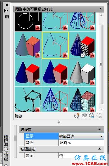 CAD三维图中真实视觉样式下多余的线条怎么去掉？【AutoCAD教程】AutoCAD培训教程图片3