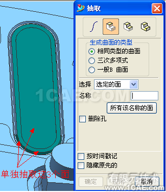 UG破面修补的几种方法，最实用的！！ug培训课程图片6