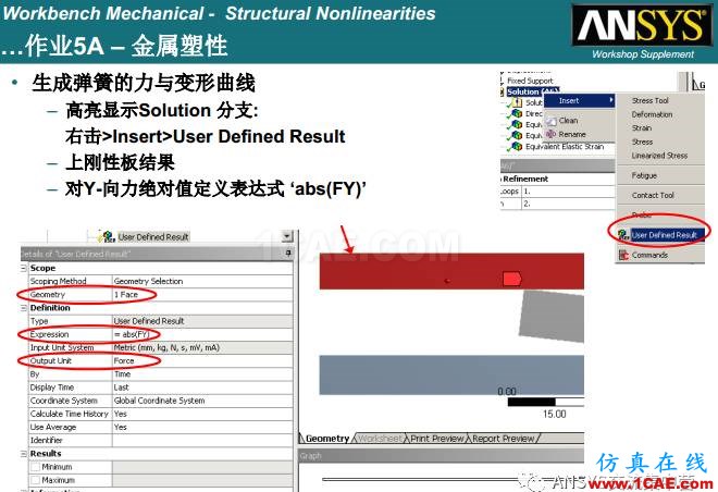 ANSYS材料非线性案例ansys培训的效果图片13