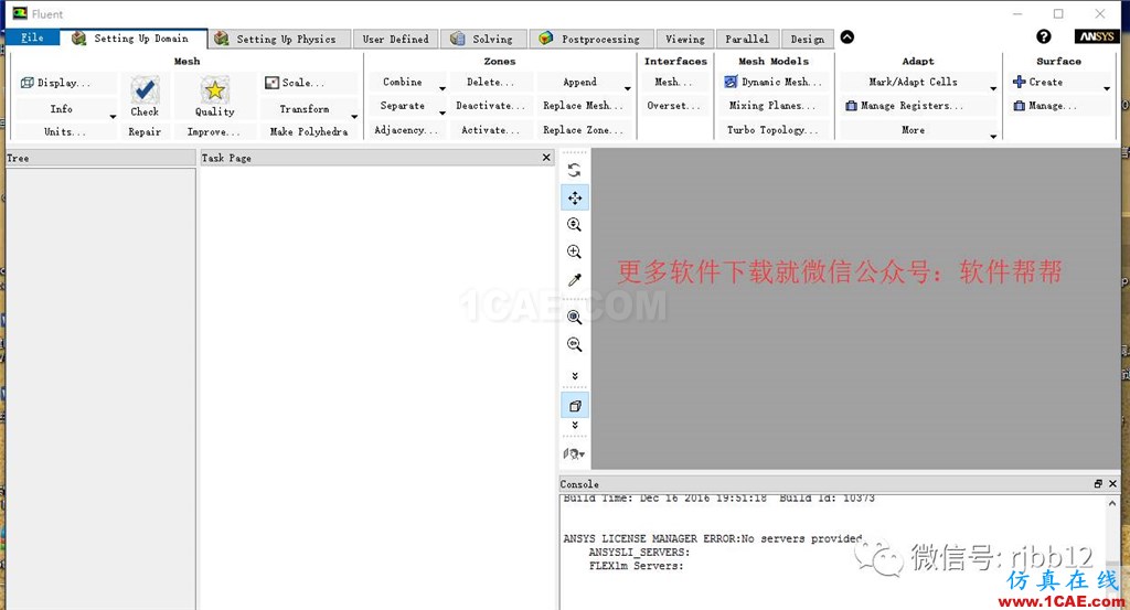 ANSYS 18.0的安装方法详细图解ansys培训的效果图片34