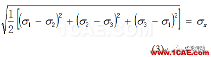 基于CAE技术的壳体轻量化【转发】ansys分析案例图片4