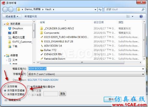 如何解决组合件相关联参考问题 | 使用技巧solidworks simulation分析案例图片5