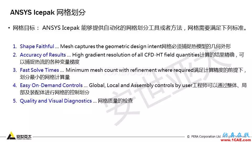 教程 | Icepak复杂几何体的网格策略【转发】icepak分析图片3