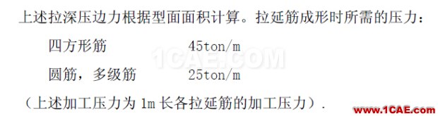 冲模拉延模压边力的计算、Autoform设置以及液压机顶出力计算(仅供参考) 冲模拉延模压边力的计算、Autoform设置以及液压机顶出力计算(仅供参考)