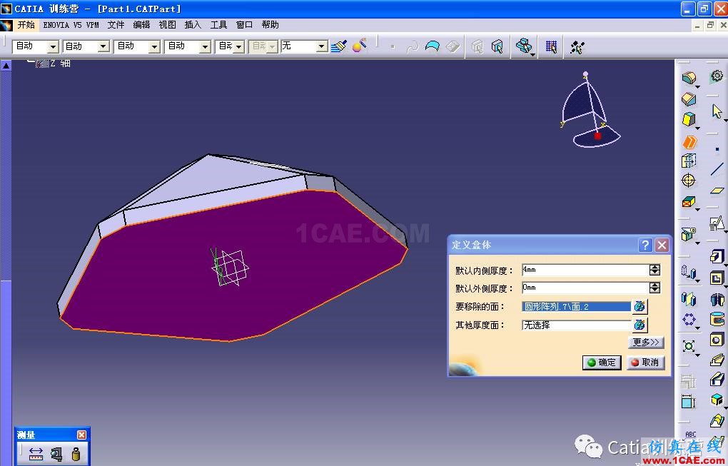 Catia零件建模全过程详解Catia培训教程图片37