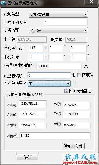 AutoCAD测绘图纸坐标系转换AutoCAD技术图片1