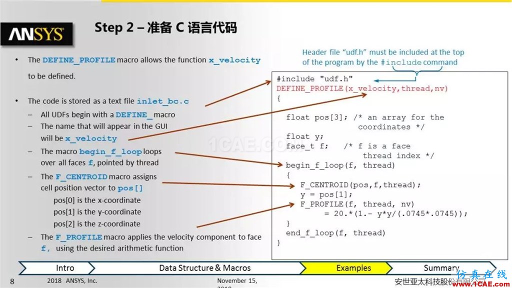 ANSYS Fluent UDF 功能概述fluent分析案例图片8