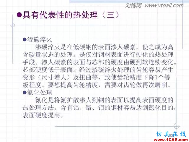 齿轮齿条的基本知识与应用！115页ppt值得细看！机械设计案例图片62