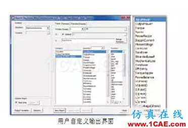 ANSYS定制化电机电缆设计宝典Maxwell技术图片5