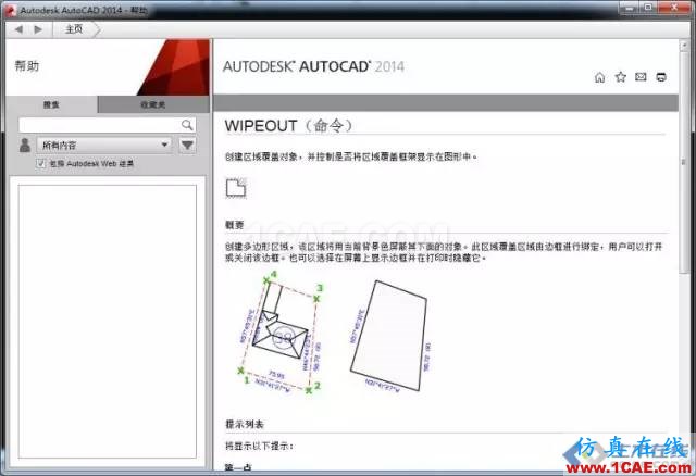 盘点CAD中那些相见恨晚的技巧【AutoCAD教程】AutoCAD学习资料图片6