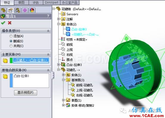 实用技能|Solidworks布尔运算操作【转发】solidworks simulation技术图片6