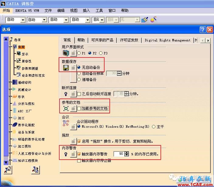 【技巧篇】关于CATIA大型装配轻量化技巧Catia技术图片1