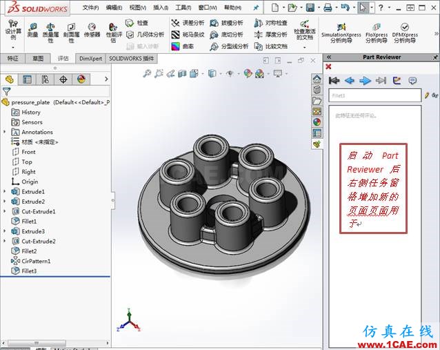 了解SOLIDWORKS模型的建立 | 操作视频solidworks simulation分析案例图片2