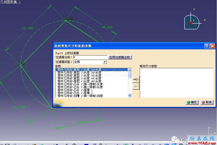 Catia零件建模全过程详解Catia分析案例图片4