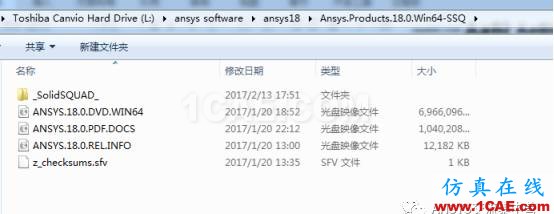 ansys18安装包下载及安装教程分享【转发】ansys workbanch图片3