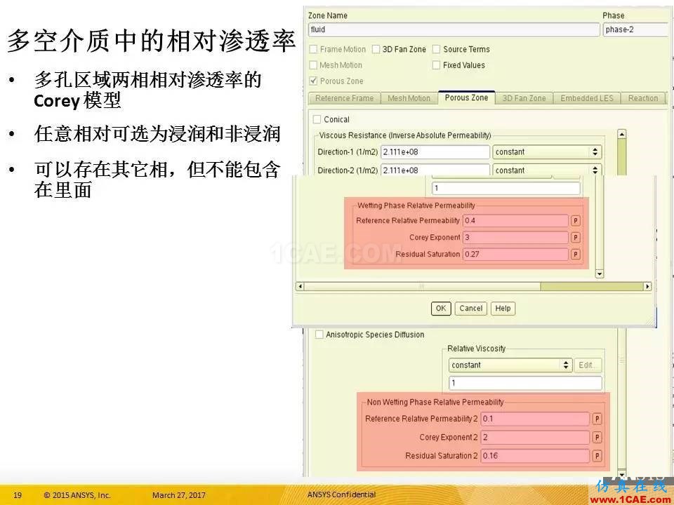 ANSYS 18.0新功能 | 官方PPT详解FLUENT多相流fluent培训课程图片19