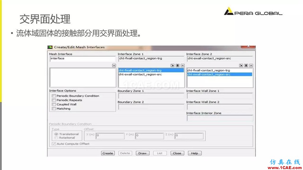 应用 | ANSYS Fluent共轭换热fluent结果图片8