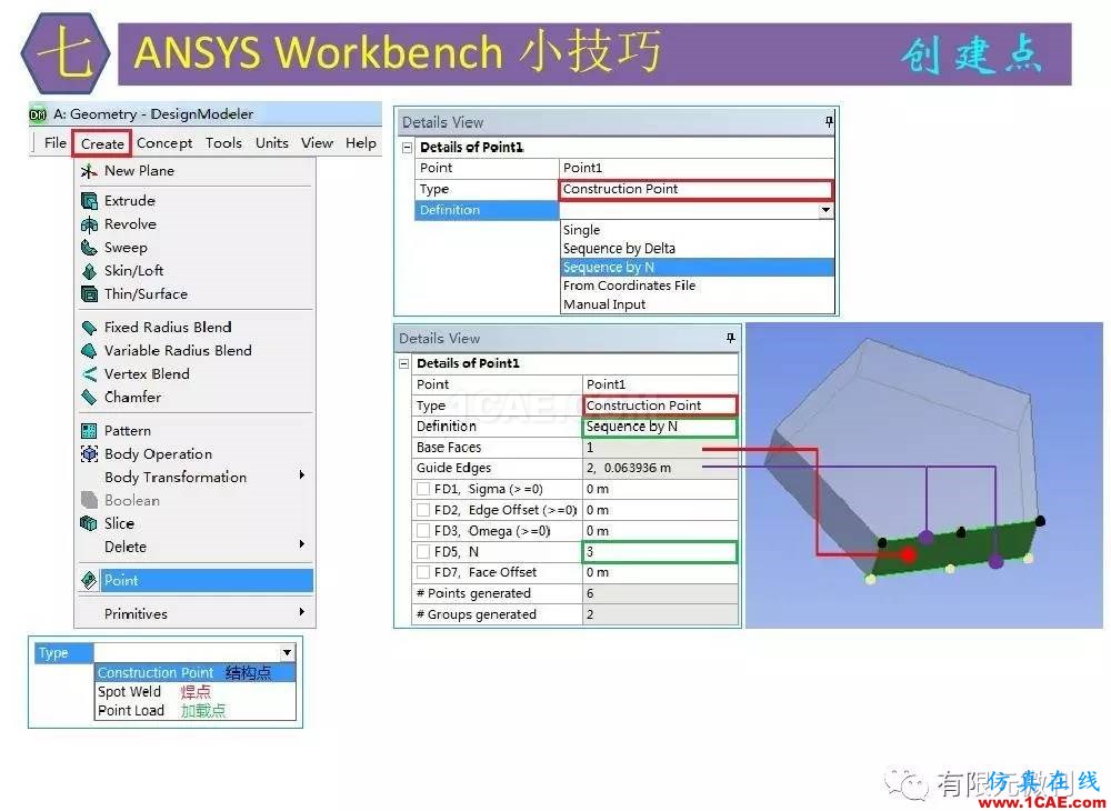 【有限元培训三】ANSYS-Workbench网格划分ansys分析案例图片43