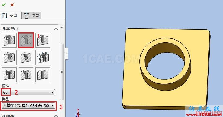 solidworks如何使用孔特征？solidworks simulation技术图片8