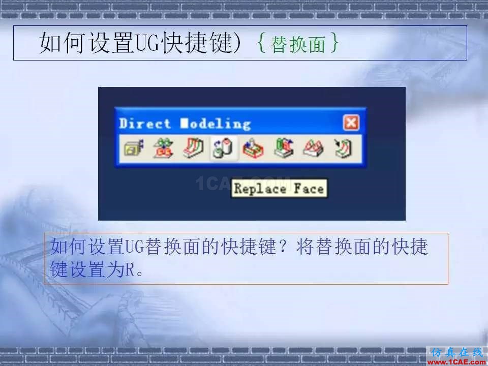 ug在模具设计中的技巧，事半功倍就靠它了！ug培训资料图片28